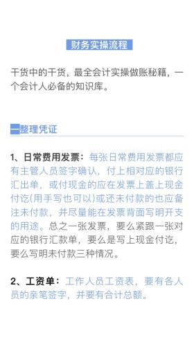 资深会计手把手教学，零基础轻松掌握实操做账技能