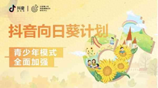 青少年刷抖音新限制，每日40分钟，晚10点后禁用