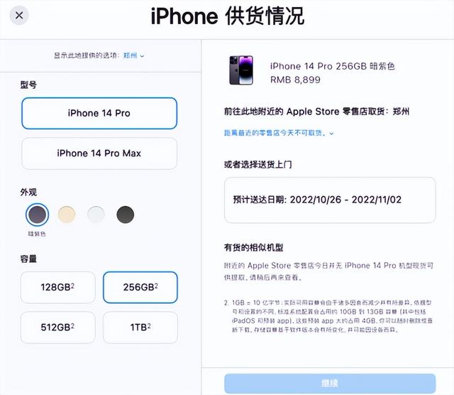 iPhone 14系列中国大卖，全球销量或破8350万台？