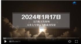 2024年中国航天大突破，多项首次震撼全球