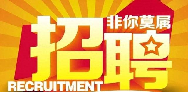 10月10日急聘！A2司机月薪8000-14000，B2司机7000+